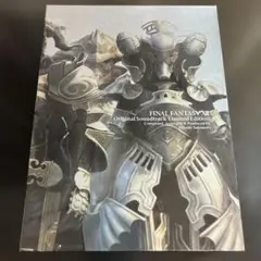 「ファイナルファンタジーXII」オリジナル・サウンドトラック
