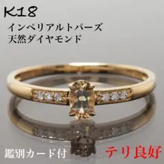 2026年最新】インペリアルトパーズ リングの人気アイテム - メルカリ