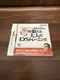 脳を鍛える大人のDSトレーニング