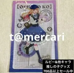 ★推しの子アクリルスタンド　47都道府県の子　岩手県　星野ルビー