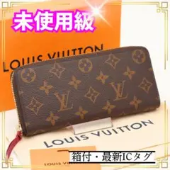 ルイヴィトン 長財布 クレマンス モノグラム フューシャ ラウンドジップ