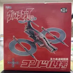 2026年最新】ウルトラマンタロウ コンドル1 1の人気アイテム - メルカリ