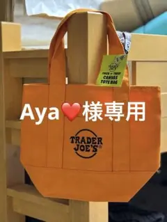 ハロウィンカラー　今日のお土産！TRADER JOE'S キャンバストート