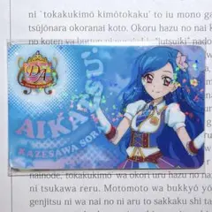 初代アイカツ！ファン証明書 5枚セット　星宮いちご　藤堂ユリカ　神崎美月　紫吹蘭 初代アイカツ！ファン証明書 5枚セット 星宮いちご 藤堂ユリカ 神崎美