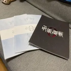 呪術廻戦0パンフレット