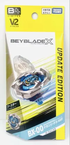 BX-00ドランソード3-60F バージョン2.0 ベイブレードX