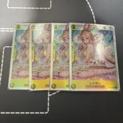ワンピースカード　しらほし EB01-057 SR 4枚セット