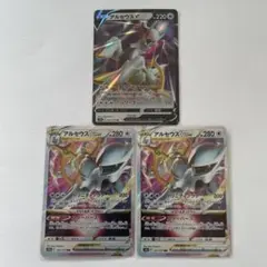 2026年最新】アルセウス vstarユニバースの人気アイテム - メルカリ