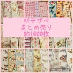 2026年最新】Ciel様デザインペーパーの人気アイテム - メルカリ