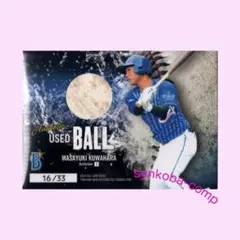 横浜DeNAベイスターズ2022　桑原将志　生写真カード+ユーズドボールセット