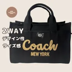 Coach 2WAY ブラックトートバッグ
