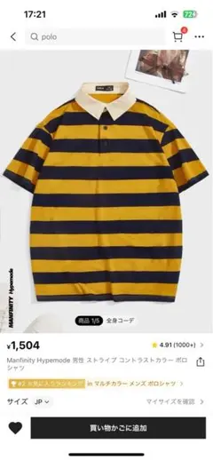 SHEIN ストライプポロシャツ