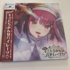 ホロライブ 宝鐘マリンAhoy!!キミたちみんなパイレーツ プロモカード