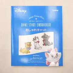 極美品】ポケモン 刺繍デザイン集 HOME STORY EMBROIDERY - メルカリ