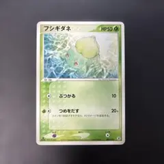 フシギダネ 002/052 ランダム構築 ポケモンカード フシギダネ ランダム構築スターター 002/052 8l1