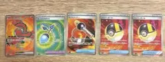 【本日値下げ中】ポケモンカード　ハイパーボール　他　SR 5枚　まとめ売り
