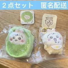 ちいかわベビー うさぎ キャベツうさぎ ぬいぐるみ マスコット 2種セット