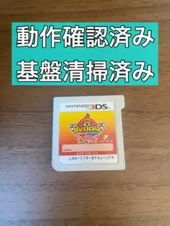 妖怪ウォッチバスターズ 赤猫団 動作確認⭕️ 3ds