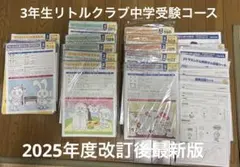 2026年最新】四谷大塚 月例テストの人気アイテム - メルカリ