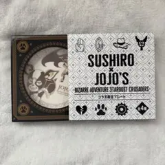 スシロー ジョジョ コラボ限定プレート イギー