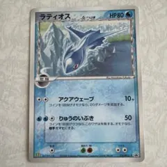 ポケモンカード ラティオス δ-デルタ種 プロモ　マクドナルド　ハッピーセット