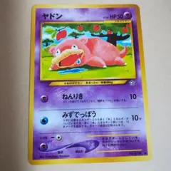 旧裏　ヤドン　☆neo　ポケモンカード　pokemoncard　pokeca