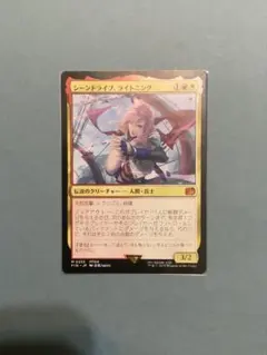 2026年最新】mtg foil シーンドライブ、ライトニングの人気アイテム