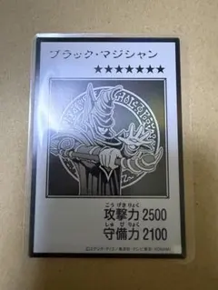 2026年最新】ブラックマジシャン 初期の人気アイテム - メルカリ
