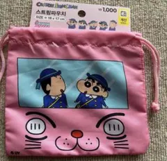 クレヨンしんちゃん ポーチ 18x17cm 韓国限定