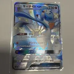 ポケモンカード サーナイトgx ssr
