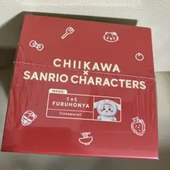ちいかわ サンリオ　キラメッコ　シナモン　シナモロール　古本屋　カニちゃん
