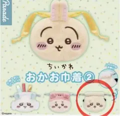 ちいかわ おかお巾着 2 ラッコ