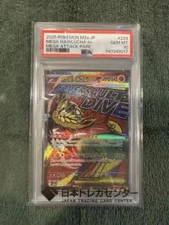 ポケモンカード メガルチャブルex MA PSA10 - メルカリ