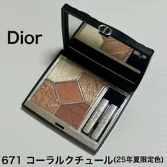 【限定色】Dior ディオールショウ サンククルール 671 コーラルクチュールのサムネイル