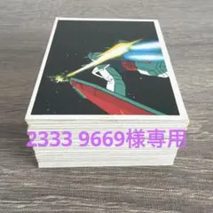 2026年最新】昭和レトロガンダムの人気アイテム - メルカリ