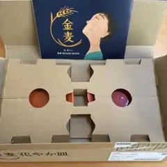 サントリー　金麦花やか皿12枚セット