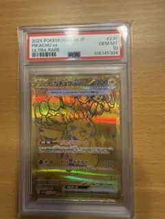 2026年最新】ピカチュウEX ur psa10の人気アイテム - メルカリ
