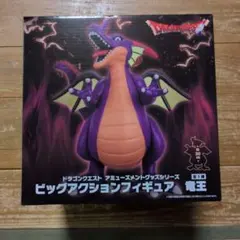 ドラゴンクエスト ビッグアクションフィギュア 竜王