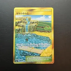 ペ*)様 せせらぎの丘 UR SM9 タッグボルト 118/095 - メルカリ