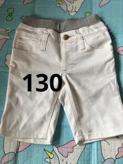 白　ハーフパンツ130