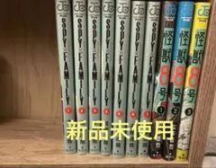 SPY×FAMILY、怪獣8号漫画セット
