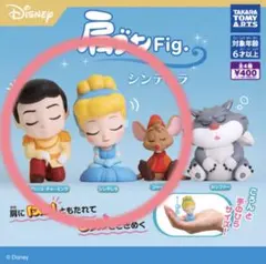 肩ズン　ディズニー　シンデレラ　フィギュア3種セット
