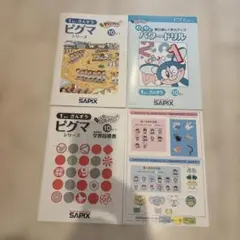 2026年最新】Sapix シールの人気アイテム - メルカリ