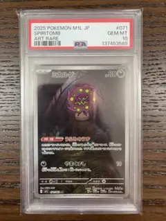 2026年最新】ミカルゲ psa10の人気アイテム - メルカリ