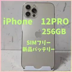 【美品】iPhone 12Pro 256GB SIMフリー