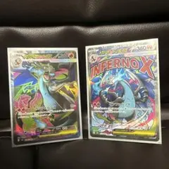 ポケモンカード　メガリザードンX ex MA1枚・SR1枚 2点セット 未使用