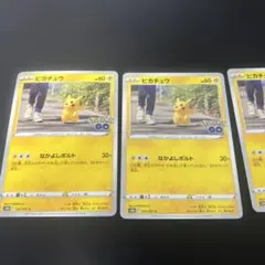 ポケモンカード ピカチュウ s10b Pokémon GO 027/071 - メルカリ