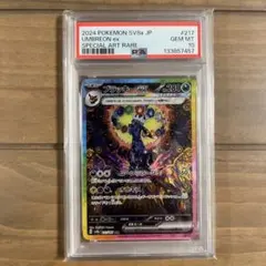 P*）様 ブラッキーex SAR SV8a PSA10