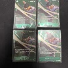 ワンピースカード　ロロノア・ゾロ　スタンダードバトル　プロモ　4枚セット