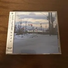 【back number】ヒロイン CD シングル